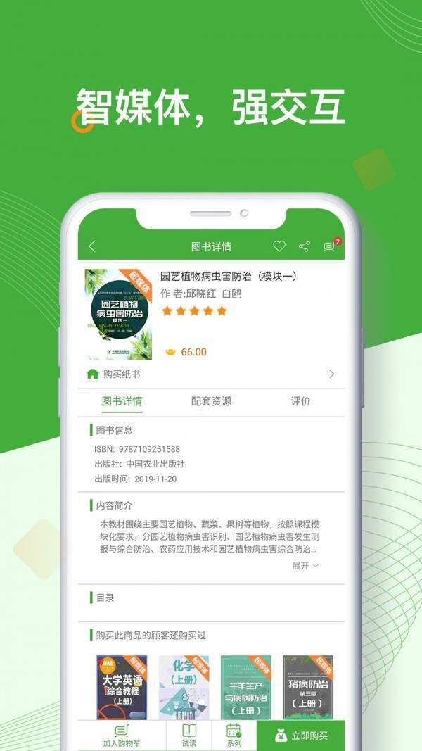 智農書苑1