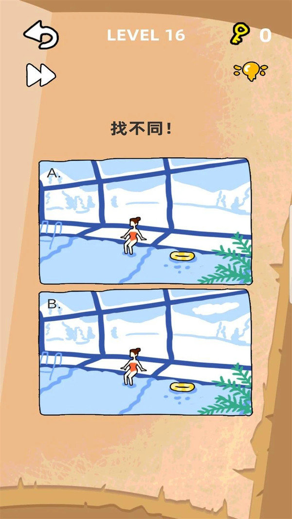 腦洞大開領紅包2