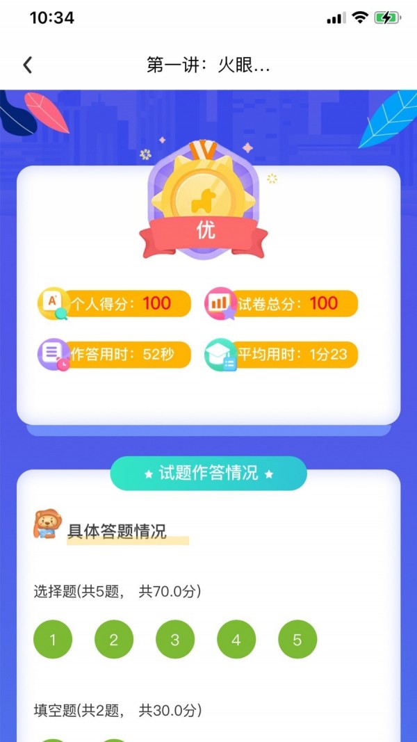 云效優學1