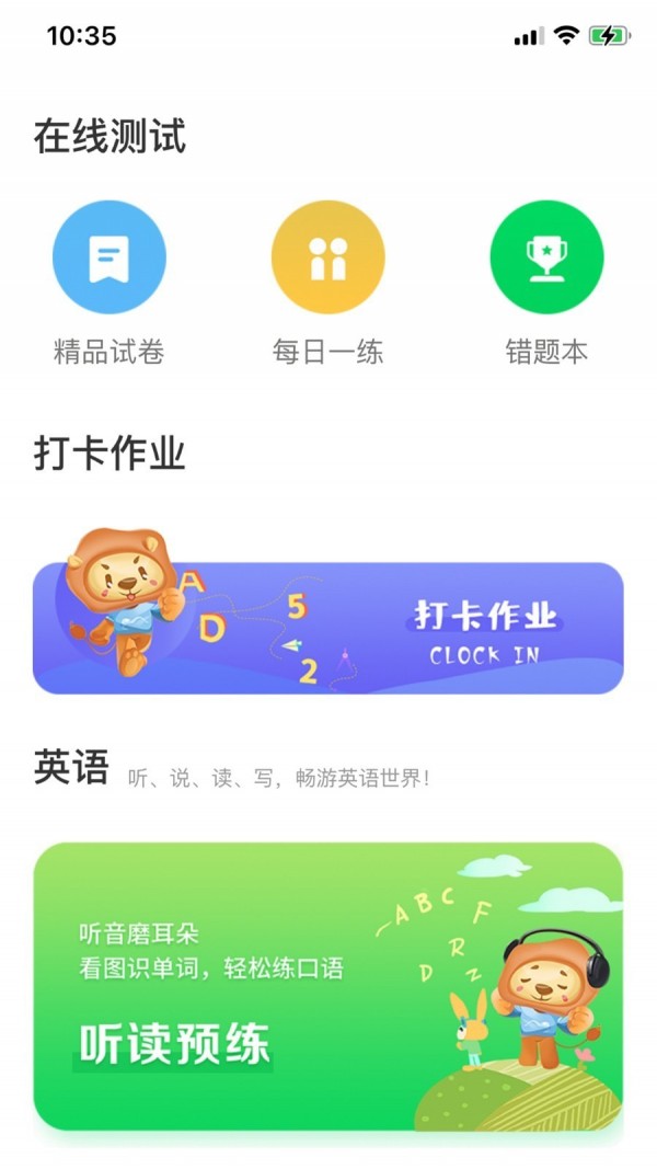 云效優學2