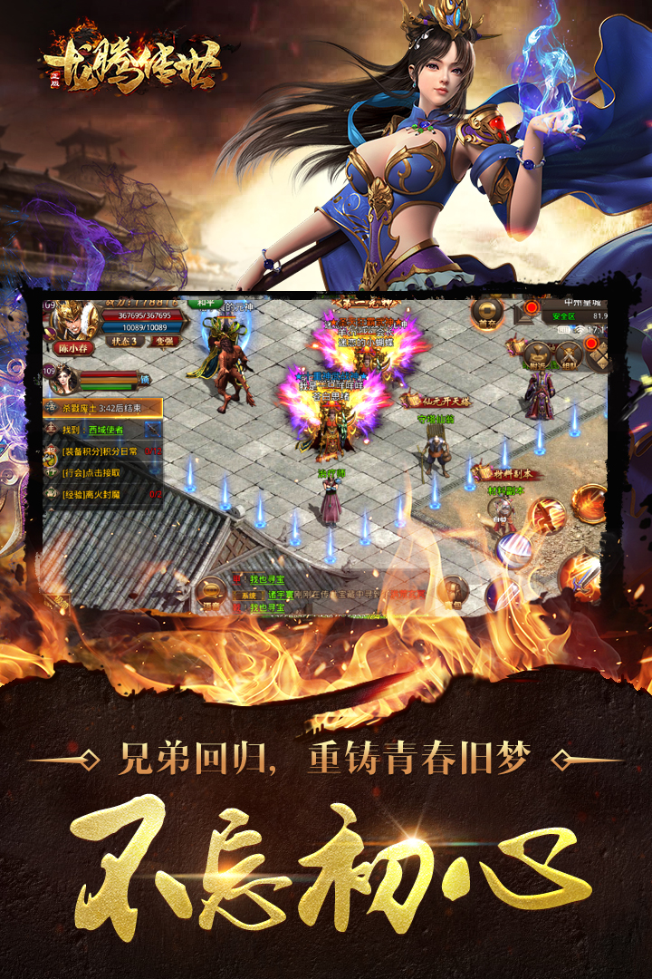 爆裝傳奇最新版0