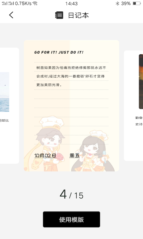 紙言日記0