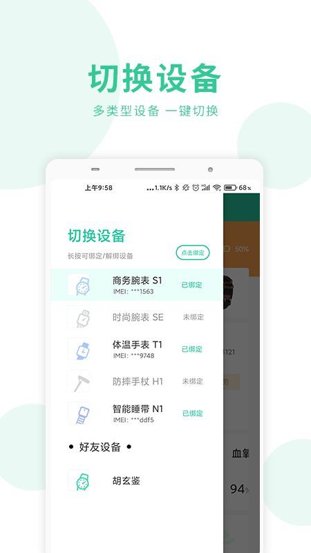 健鶴寶1