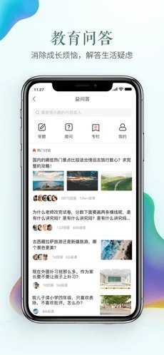 長治市安全教育平臺0