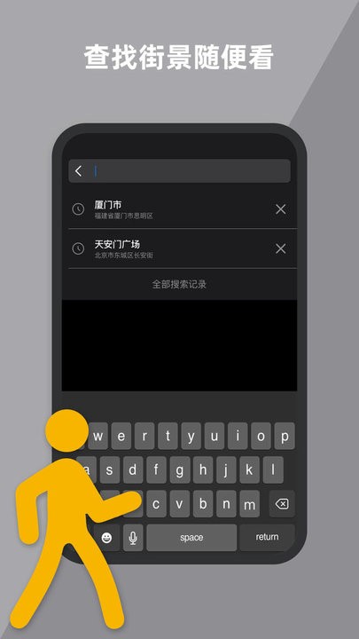 到此一游街景免費版2