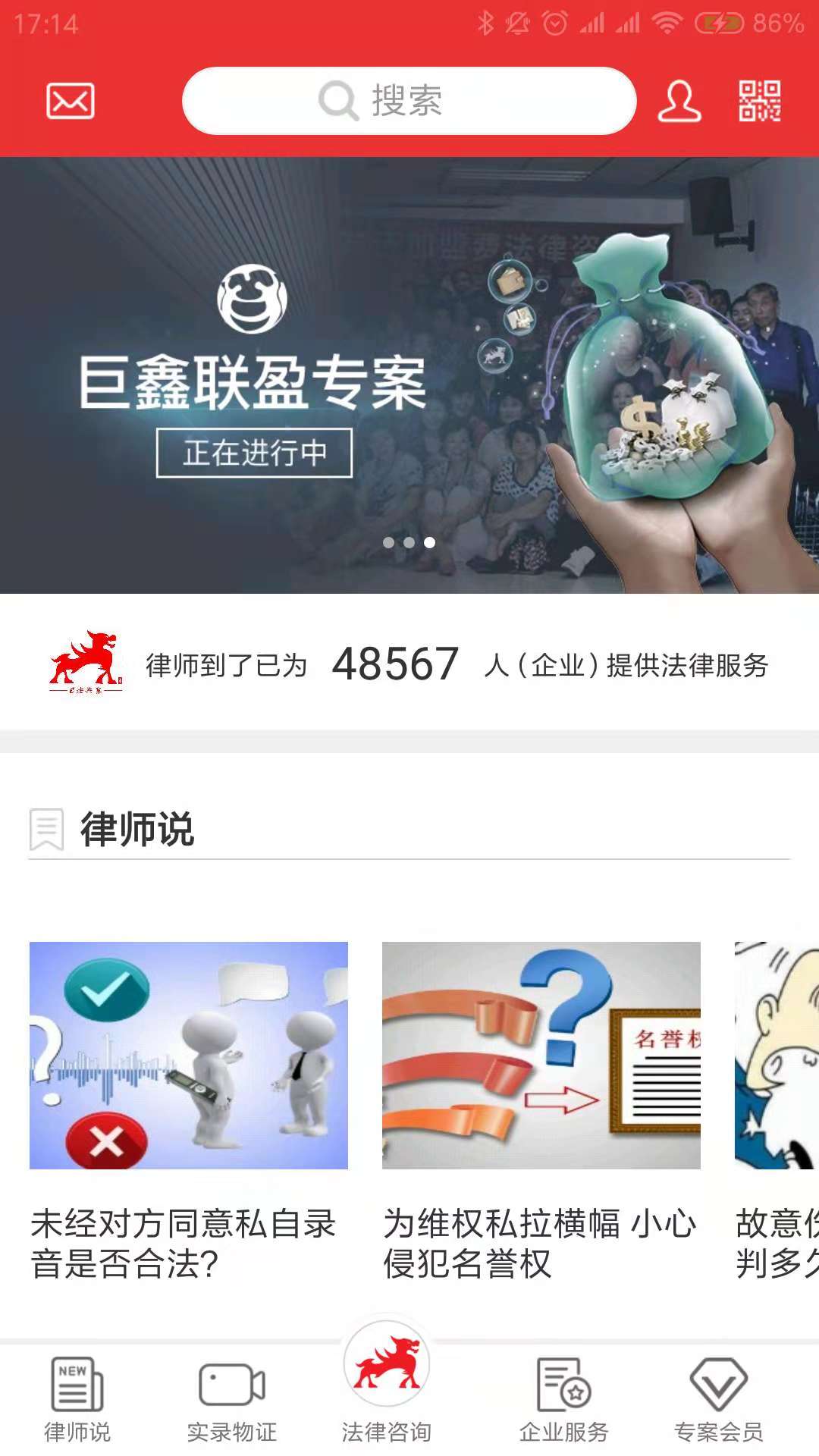 律師到了0