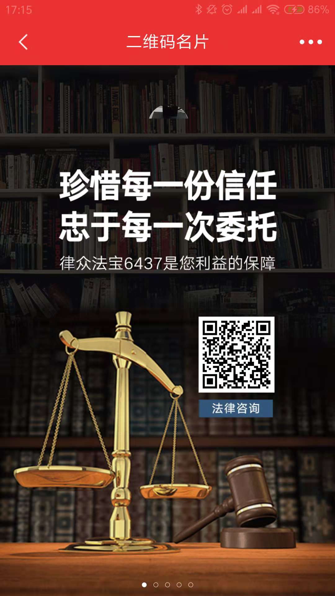 律師到了1