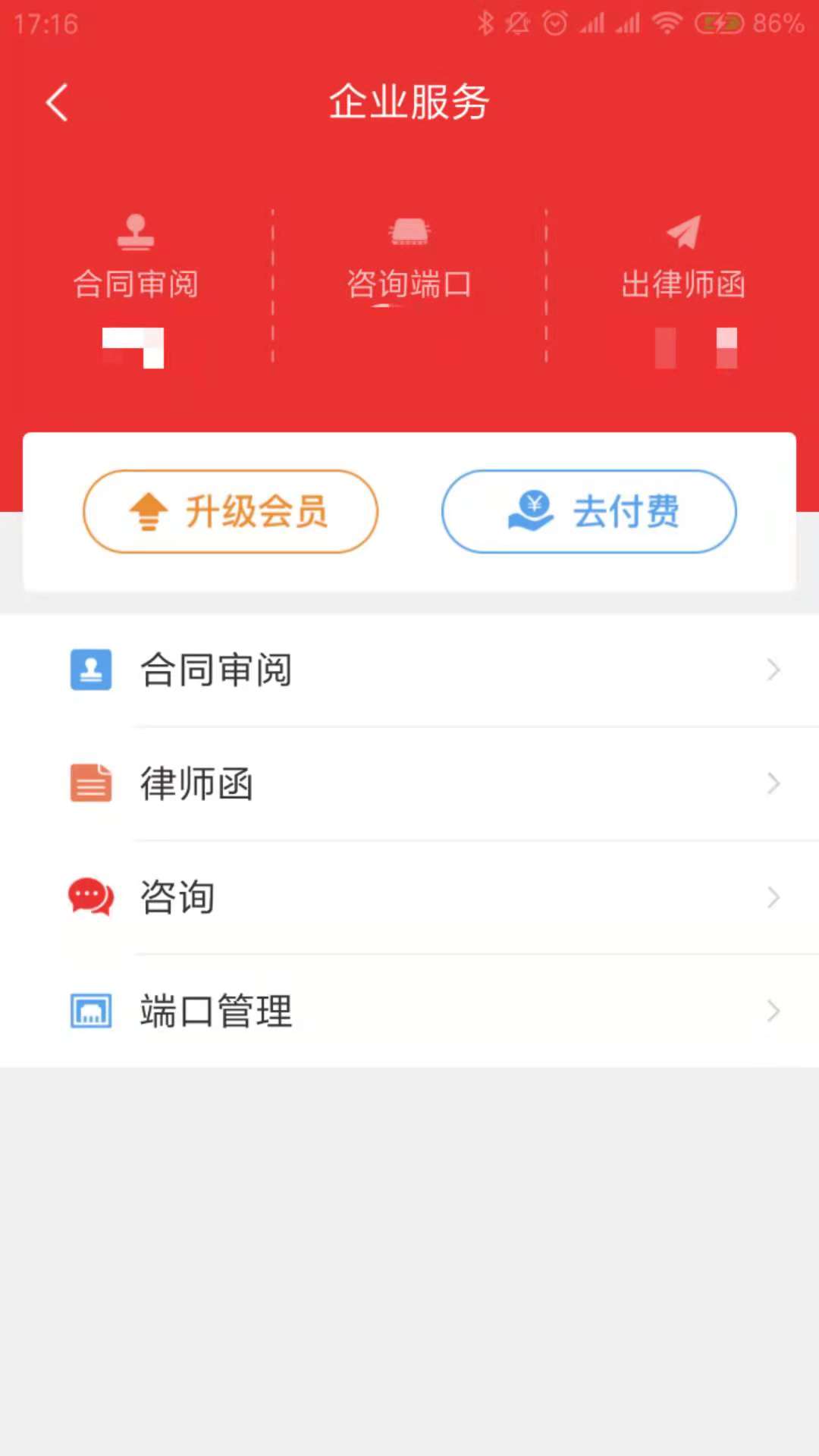 律師到了2