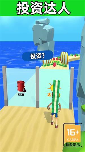 大步向錢app0