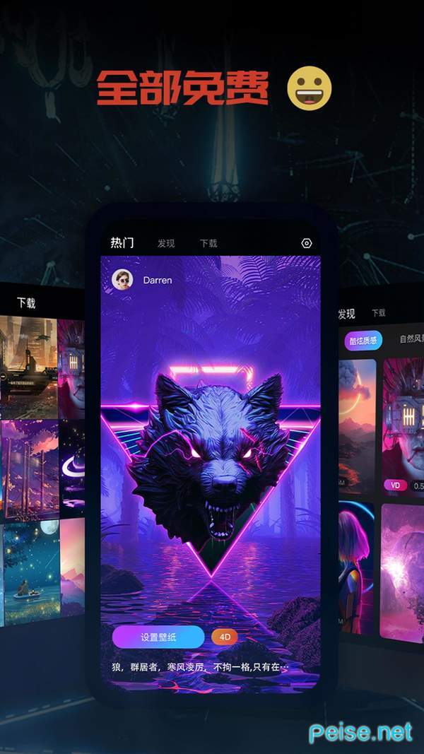 1PS超級壁紙APP0