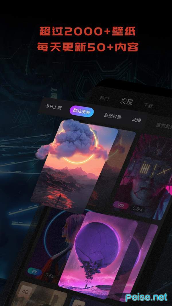 1PS超級壁紙APP2