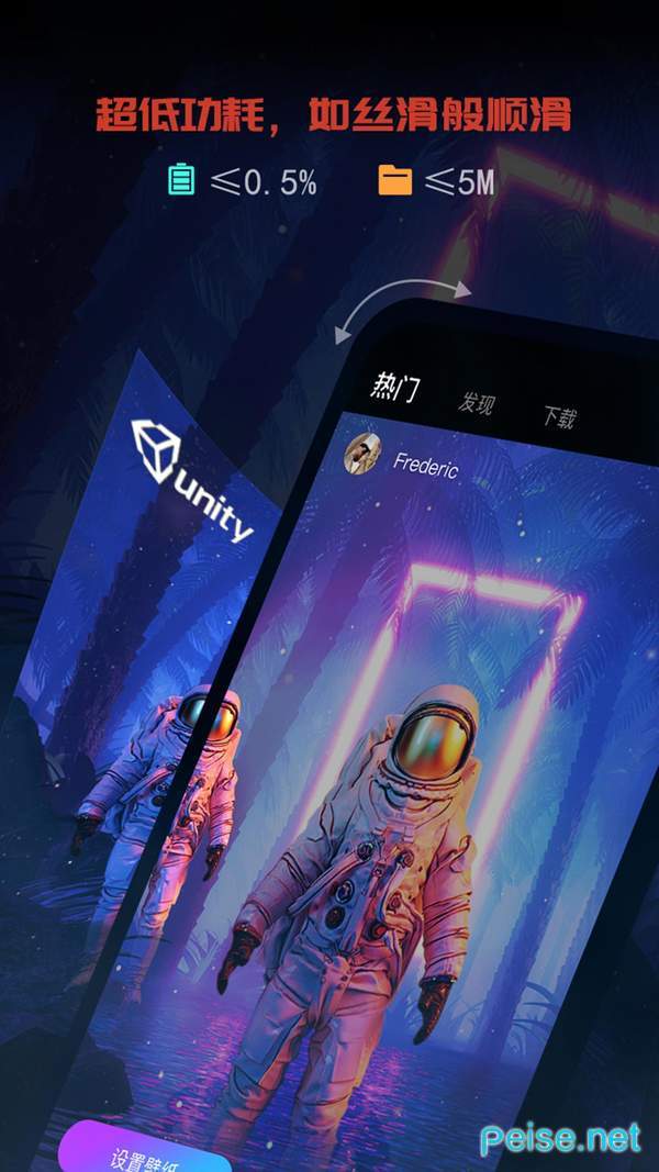 1PS超級壁紙APP3