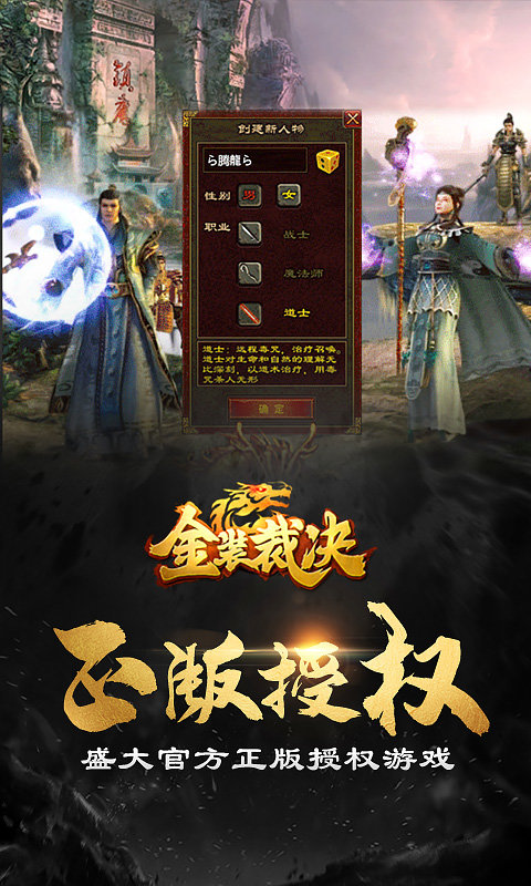 金裝裁決之復(fù)古傳世手游3