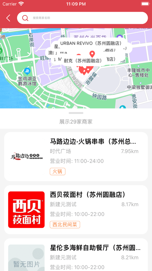 數(shù)字金雞湖2