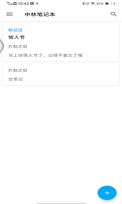 中林筆記本0