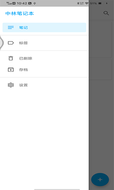 中林筆記本1