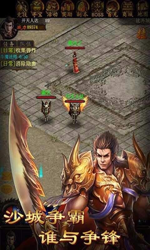 新開中變傳奇世界1