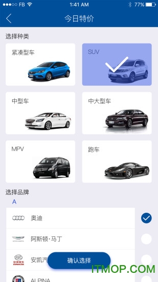 萬象車業手機版1
