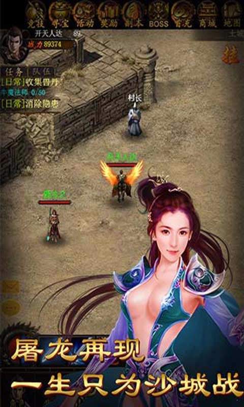 新開中變傳奇世界2