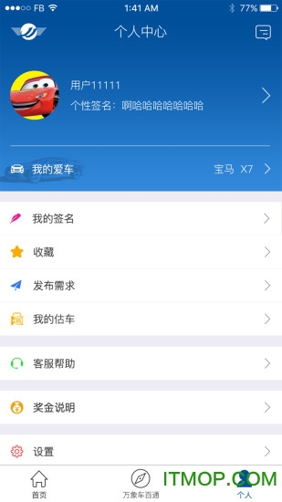 萬象車業手機版0