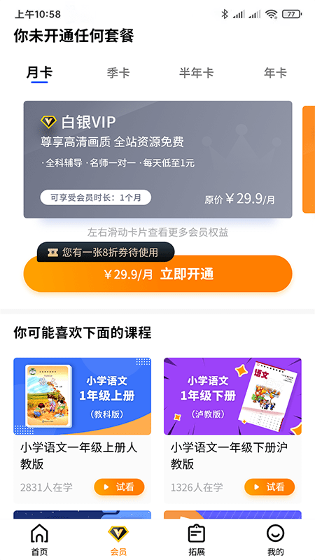 小新課堂0