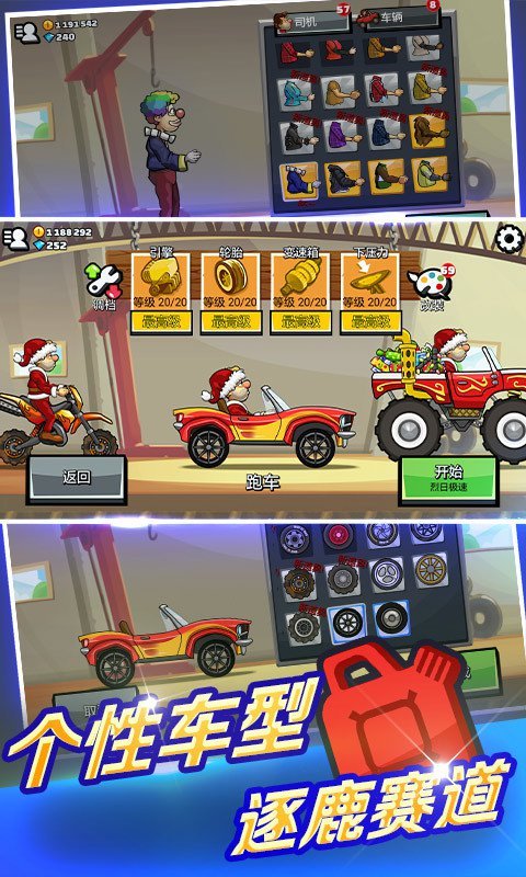 登山賽車2無限金幣鉆石版0