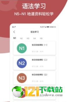 日語(yǔ)學(xué)習(xí)通0