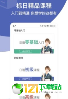 日語(yǔ)學(xué)習(xí)通2