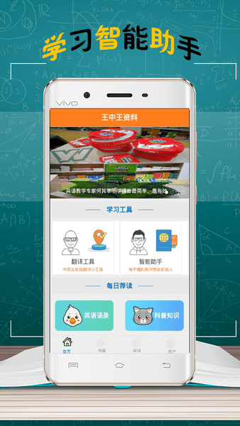 王中王資料(教育資料大全)1