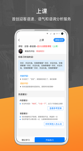 銷售好口才1