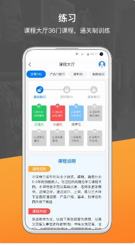 銷售好口才2