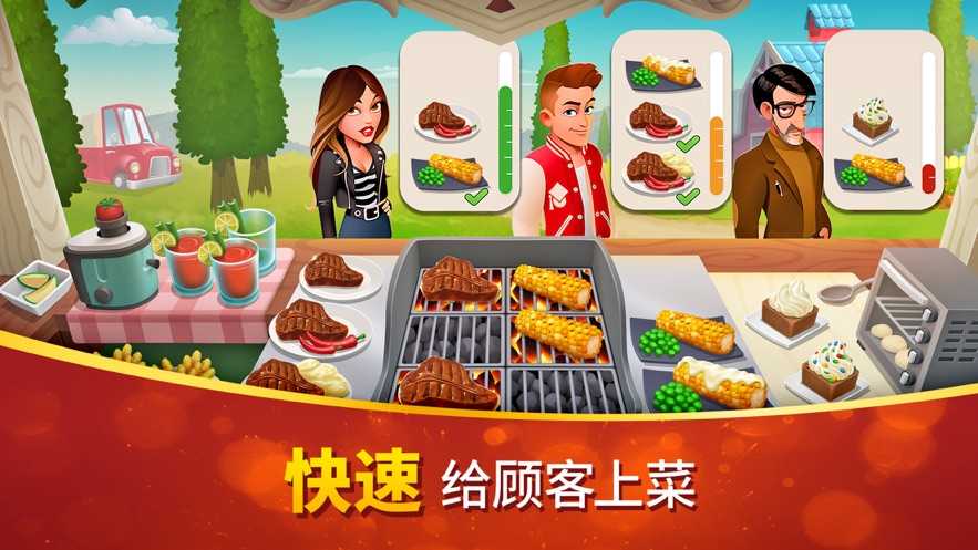 這是我的餐廳安卓版1