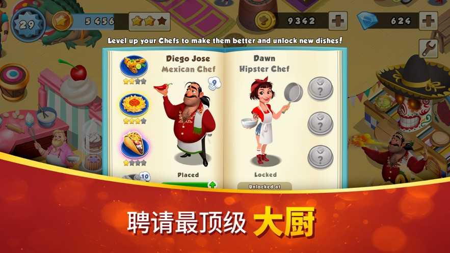 這是我的餐廳安卓版0
