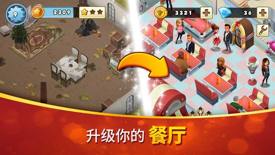 這是我的餐廳安卓版2