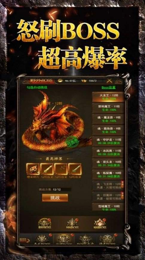 擒龍神途打金版0
