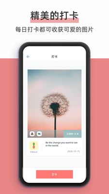 檸檬點點app1