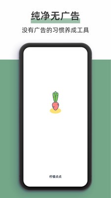 檸檬點點app0