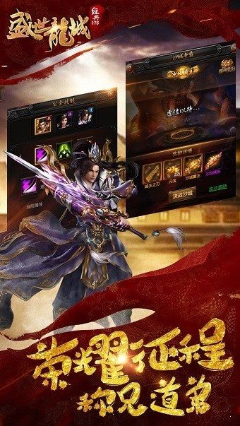 盛世龍城之新世界打金版0