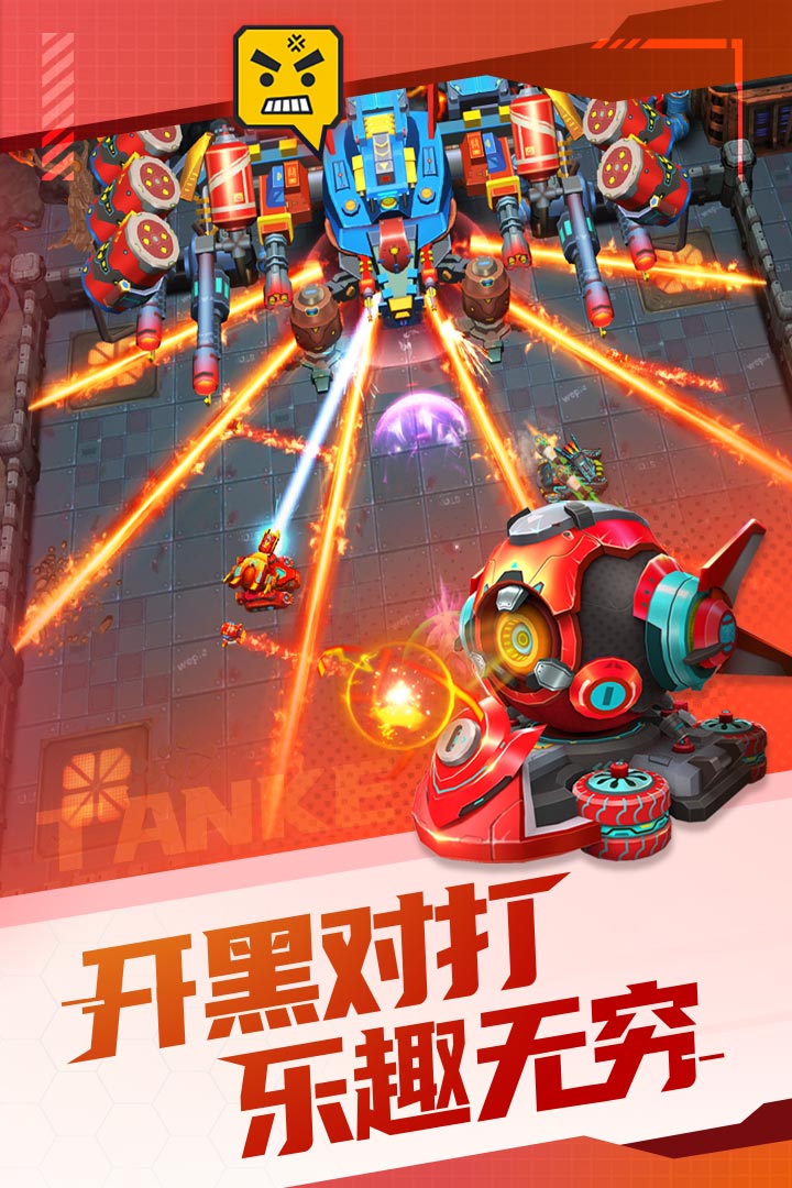 坦克無敵0