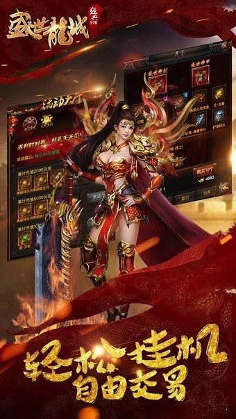 盛世龍城之新世界打金版2