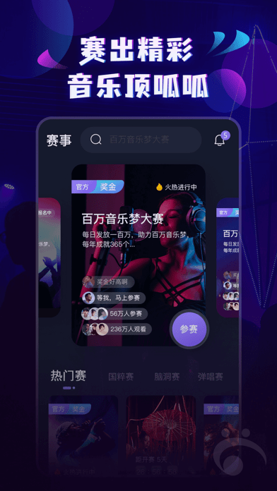 呱呱音樂2