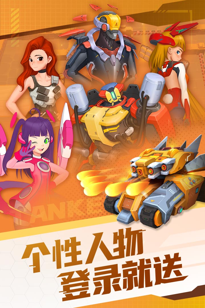坦克無敵2