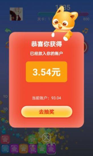 全民消消消紅包版0