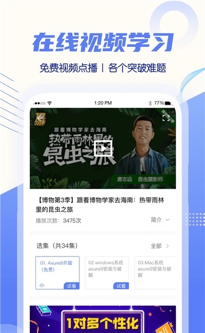 同步教學1