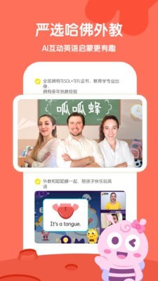 呱呱蜂啟蒙2