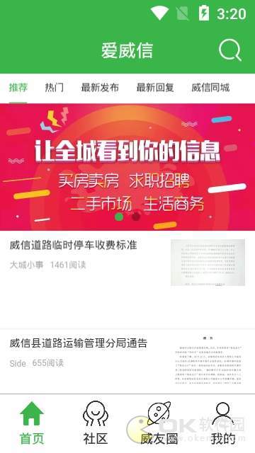 愛(ài)威信0