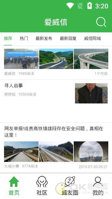 愛(ài)威信1