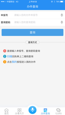 皖事通1