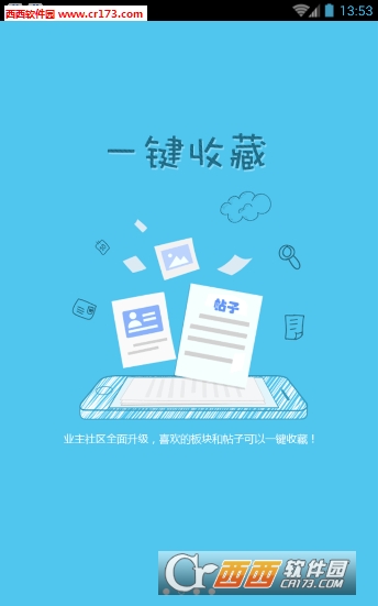 湛江購房網2