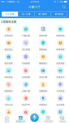 皖事通0